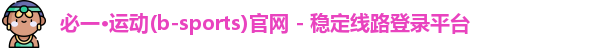 bsports最新官网